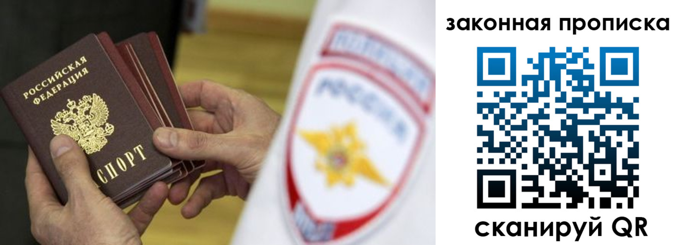 временная регистрация в квартире в Пушкино
