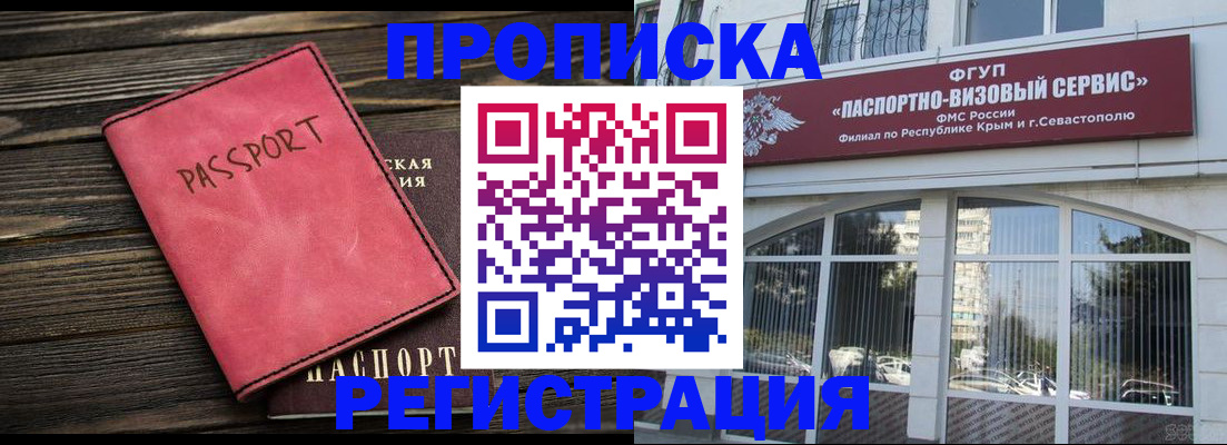 миграционный учет в Пушкино