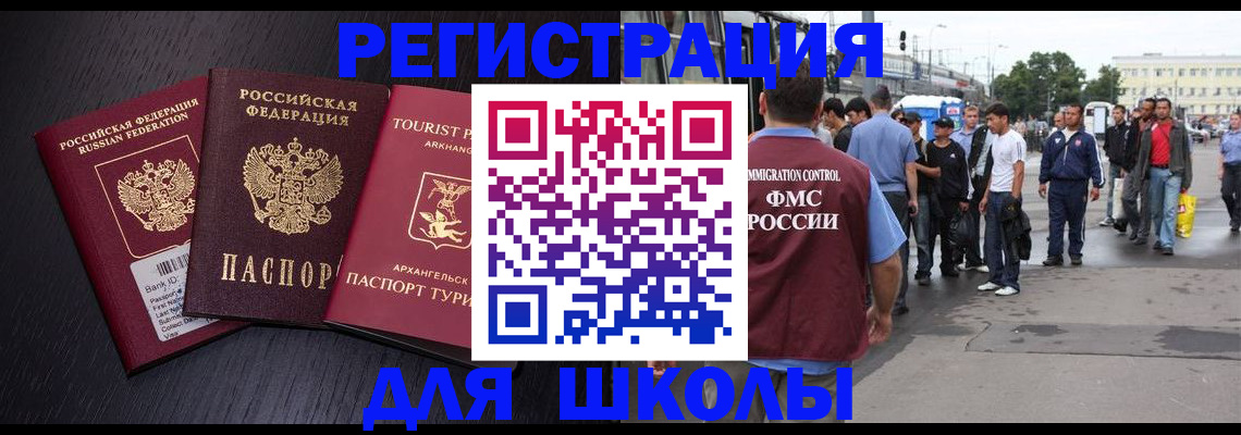 прописка для кредита в Пушкино